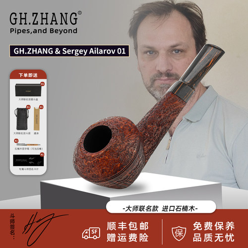 石楠木手工烟斗顺丰包邮