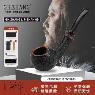 战平石楠木烟斗烟具经典 P.ZHAN 大师联名款 09男士 GH.ZHANG