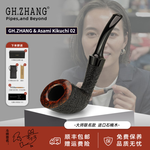 【GH.ZHANG&AsamiKikuchi02菊池】大师联名款石楠木手工工艺品
