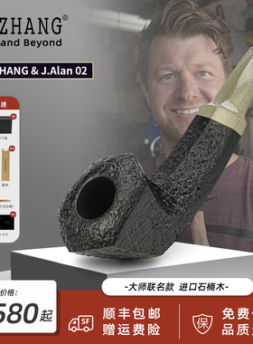 GH.ZHANG & Alan 02大师联名款杰夫限量石楠木烟斗烟具