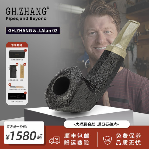 GH.ZHANG烟斗顺丰包邮