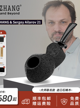 GH.ZHANG & S.Ailarov 21大师联名款烟斗 河豚斗型军插石楠木烟斗