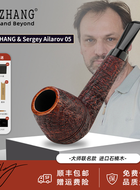 GH.ZHANG & S.Ailarov  05 大师联名款烟斗高牛头犬烟斗男士手工