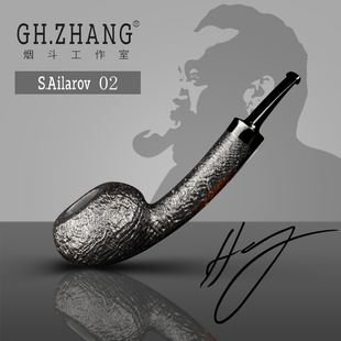 大师联名款 S.Ailarov GH.ZHANG 石楠木烟斗男士 专用斗