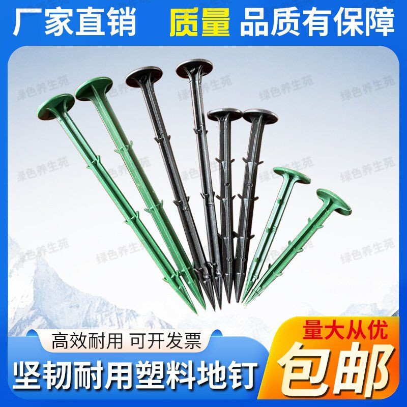 防草布地钉果园黑色塑料大棚图片