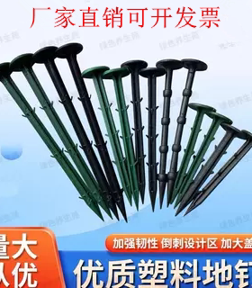 防草布地钉除草布地布钉果园黑色塑料地钉大棚地膜钉园艺地钉厂家