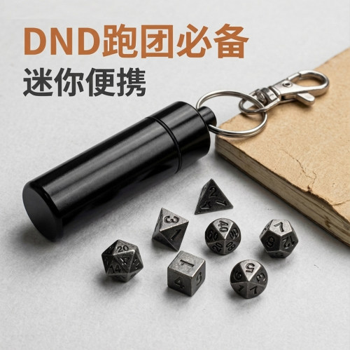 便携骰子随时随地开出大成功
