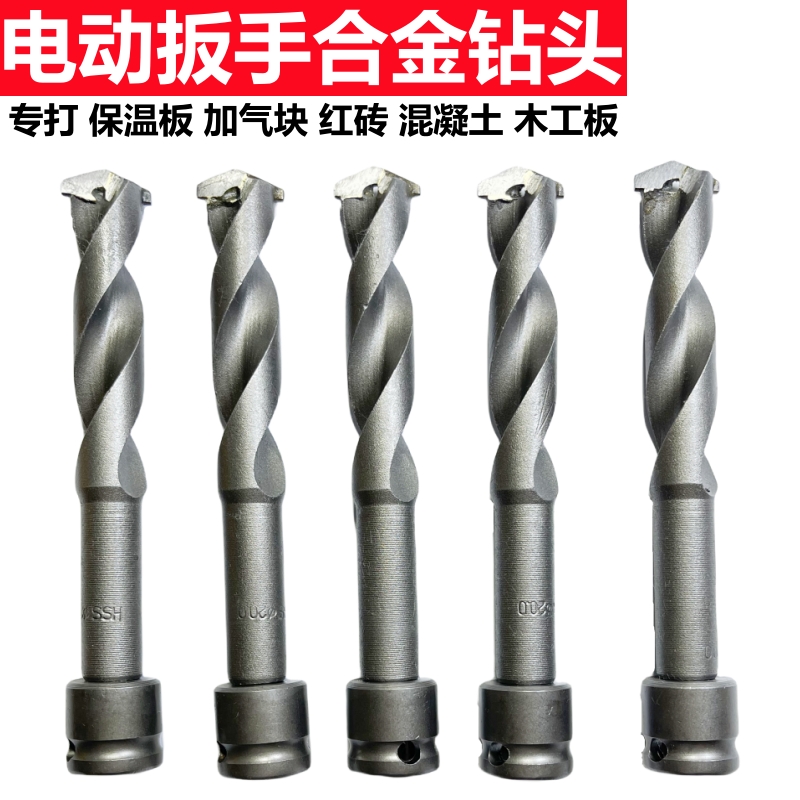 电动扳手合头金刀钻头模加长电obz扳手钻墙钻头架板钻子木工开孔