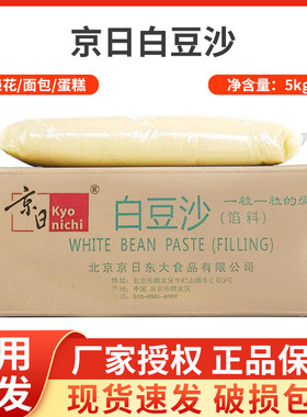 京日馅料韩式裱花月饼馅料