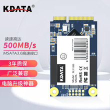 全新金田mSATA固态硬盘128G 240G 256G笔记本台式机通用迷你小SSD
