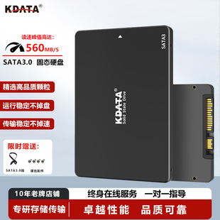 KDATA固态硬盘256G台式 机笔记本ssd储存2.5寸sata接口固态240G