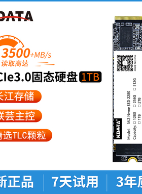 ssd固态硬盘m.2接口nvme协议pcie3.0x4台式电脑笔记本硬盘TLC颗粒