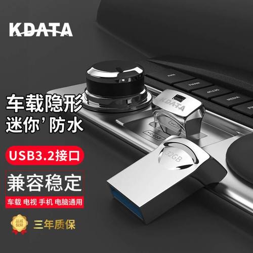 迷你定制刻字创意礼品小u盘