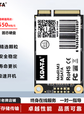 Msata接口SSD固态硬盘MLC颗粒工业级硬盘笔记本电脑收银机储存盘