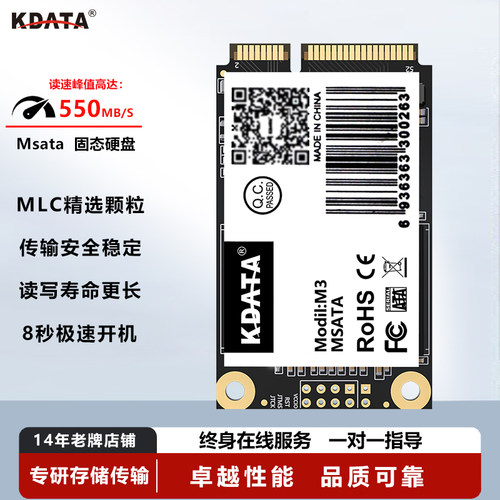 Msata固态硬盘MLC颗粒SSD硬盘