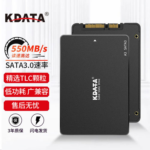 ssd固态硬盘电脑升级全新