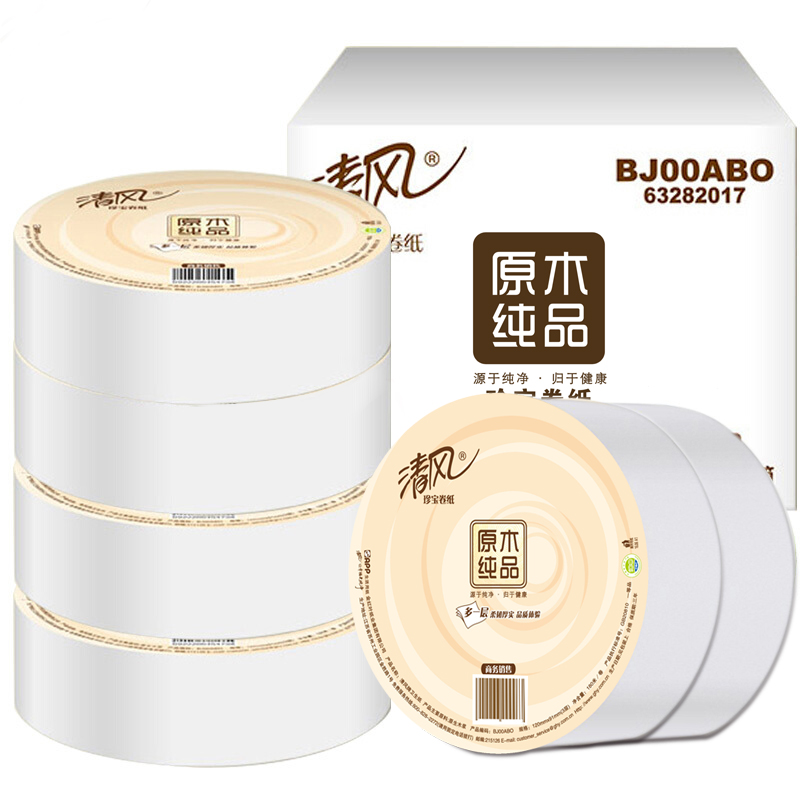 取纸机适配,清风大卷纸大盘纸,公厕专用180米,三层