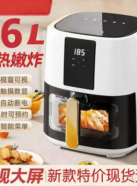 骆驼空气炸锅家用大容量无油智能预约定时可视全自动薯条机电炸锅