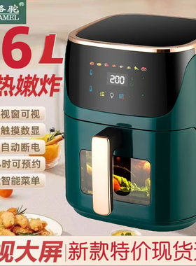 新款空气炸锅家用智能多功能大容量新款空气炸电薯条机电烤箱一体