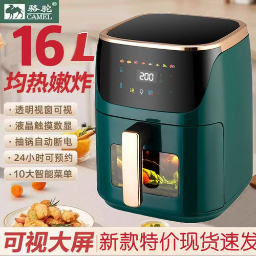 新款空气炸锅家用智能多功能大容量新款空气炸电薯条机电烤箱一体