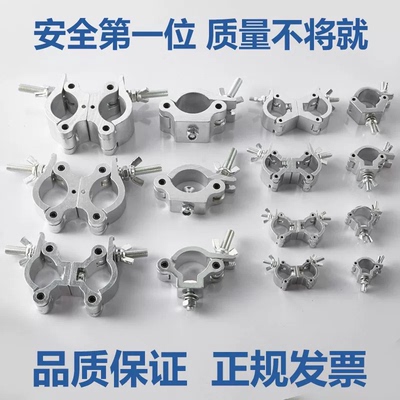 铝合金扣件十字万向扣脚手架卡扣圆管连接扣舞台灯钩单扣双环扣