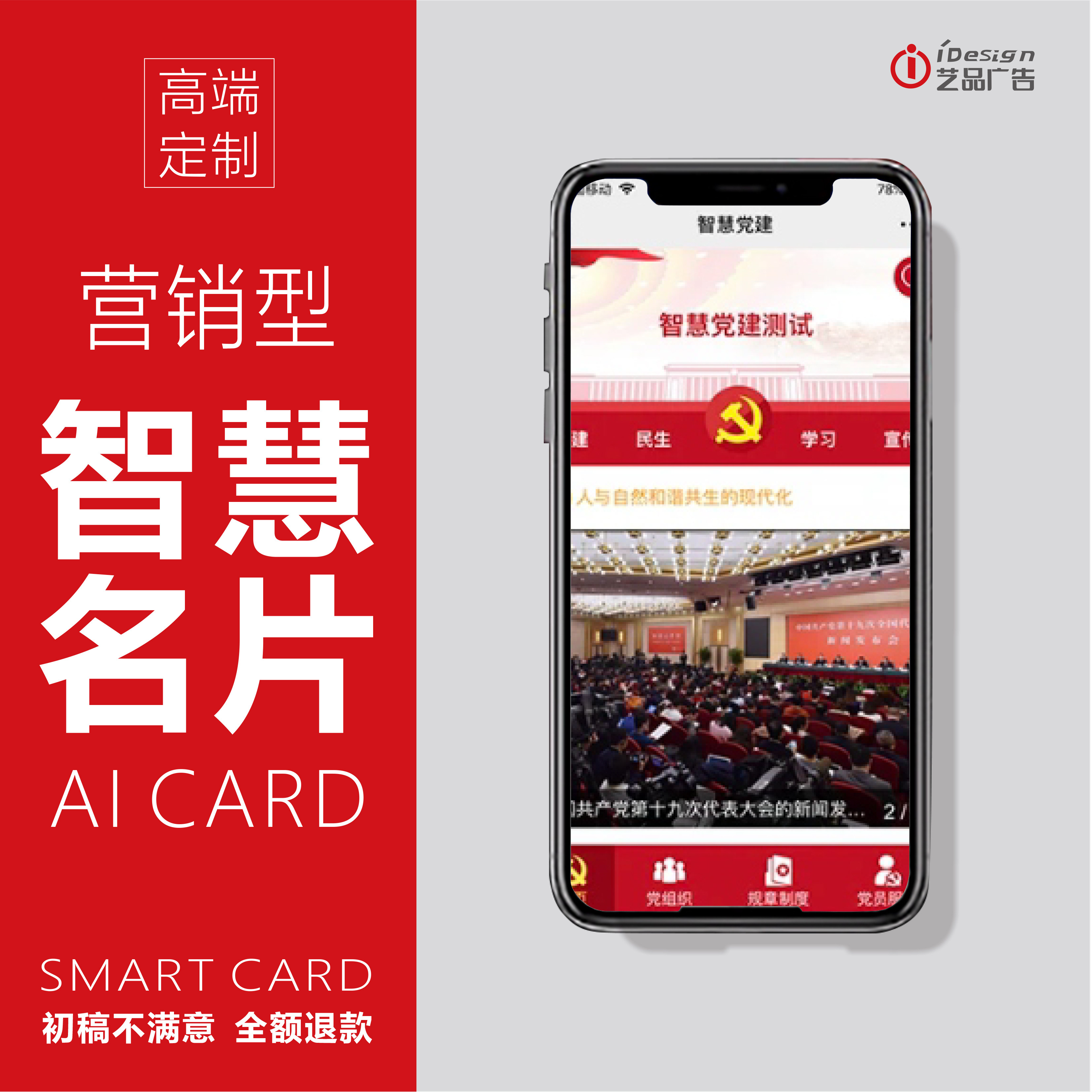 超能名片app_超能名片小程序开发_超能名片使用指南