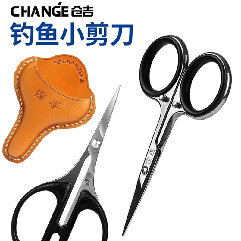 仓吉专用便携不锈钢配件钓鱼剪刀图片
