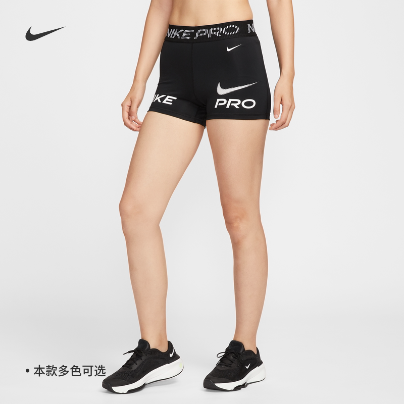 25秋季新款NIKE耐克PRO女子速干骑行短裤中腰训练运动裤HV2465