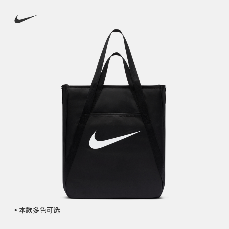 Nike耐克男女单肩包运动挎包拎包