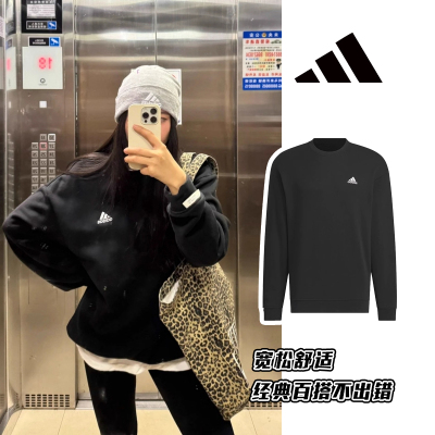 阿迪达斯男女圆领针织套头衫卫衣