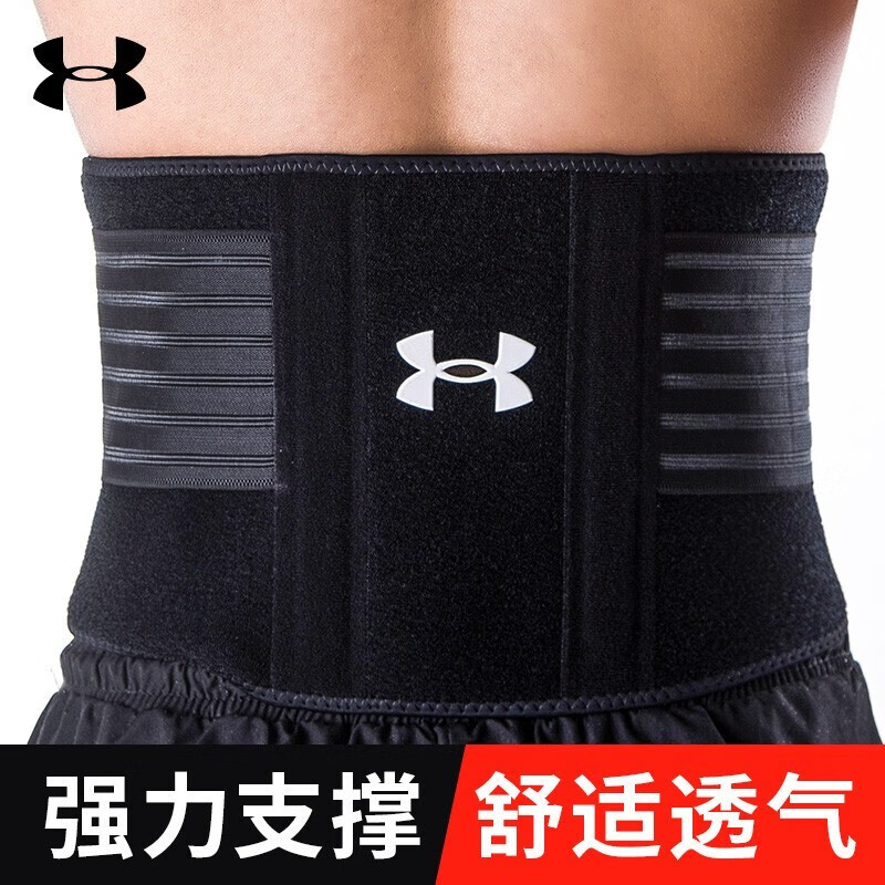 安德玛运动护腰束腹带