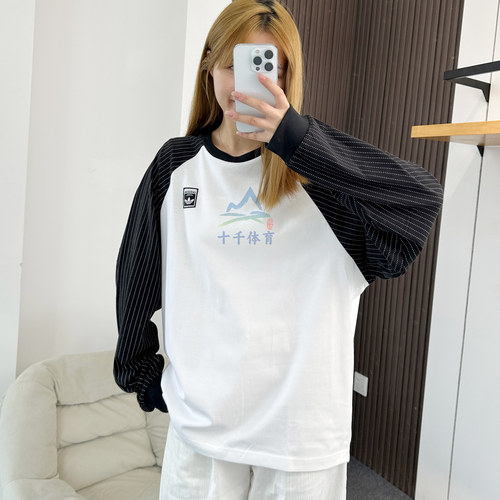 阿迪达斯三叶草男子打底衫卫衣