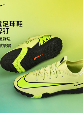NIKE耐克大童JR ZOOM VAPOR16ACADEMYTF运动训练足球鞋FQ8284-300