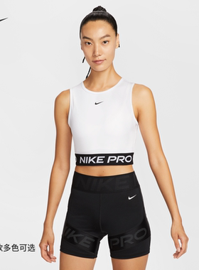25秋季新款Nike耐克PRO女子短款运动轻便速干训练紧身背心FZ3616