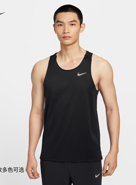 NIKE耐克DRI-FIT ADV男子速干跑步背心25夏季新款针织上衣HV5211