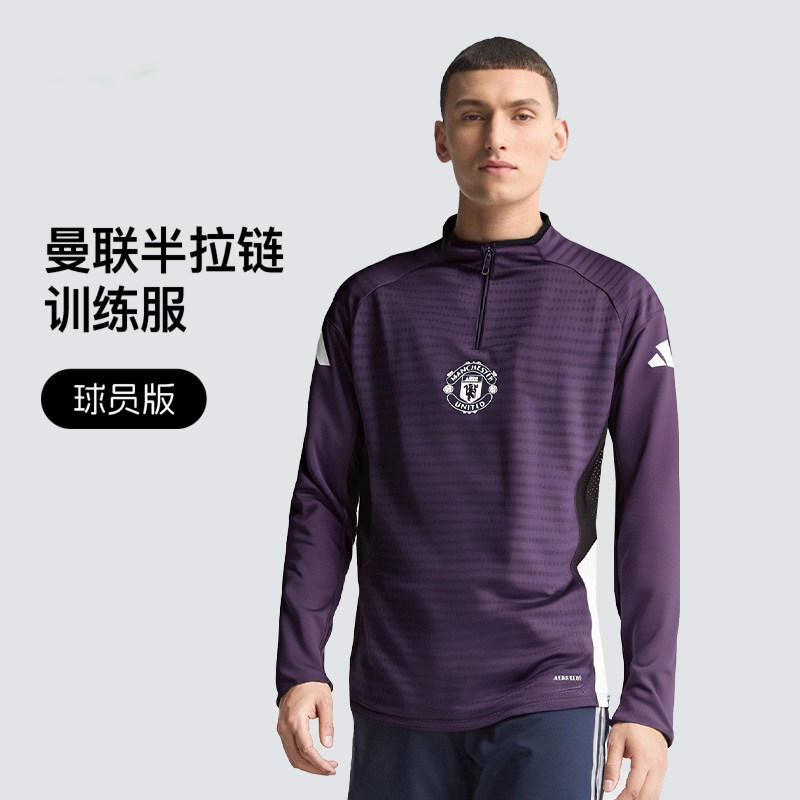 25秋季新款adidas阿迪达斯曼联球员版男子半拉链长袖训练服JP3133