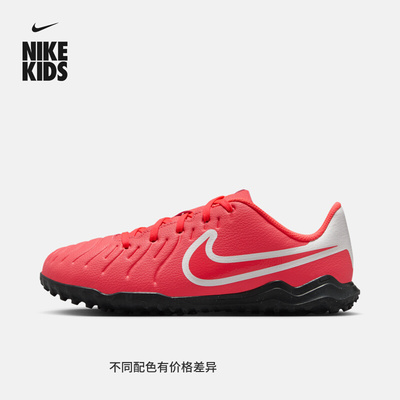 耐克传奇大童TF碎钉低帮足球鞋