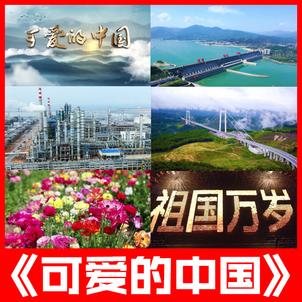 可爱的中国爱国诗朗诵表演讲节目伴奏舞台led大屏幕背景视频素材