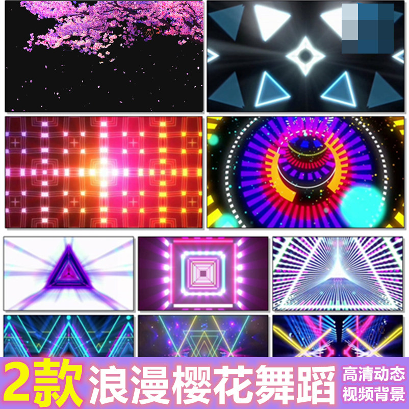 浪漫樱花 歌曲配乐复古爵士舞蹈动感灯光秀年会led大屏幕视频素材