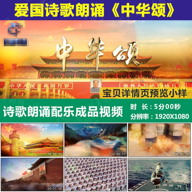 中华颂 诗歌朗诵朗读祖国类伴奏节目表演出led大屏幕背景视频素材