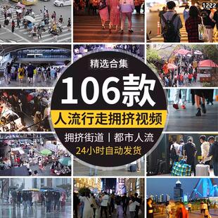 城市街道深夜景生活人流火车站拥挤都市行走路回家实拍短视频素材