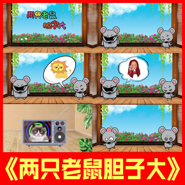 两只老鼠胆子大 儿童节动画舞台剧吹牛讲故事led舞台背景视频素材