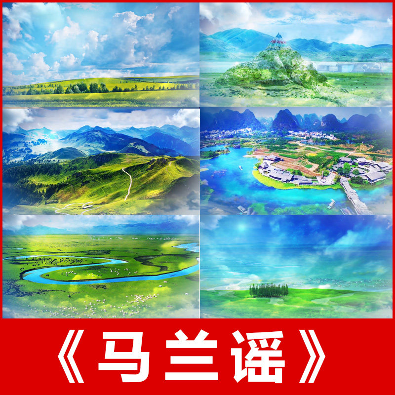 《马兰谣》李思琳儿童歌曲伴奏led背景视频大合唱晚会背景素材