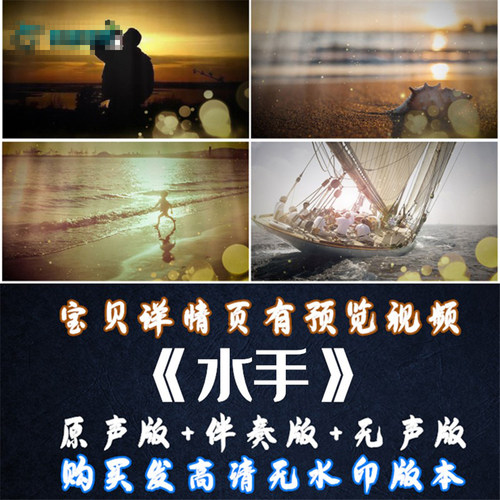 水手 歌曲配乐成品伴奏演唱 元旦LED晚会舞台大屏幕VJ视频素材