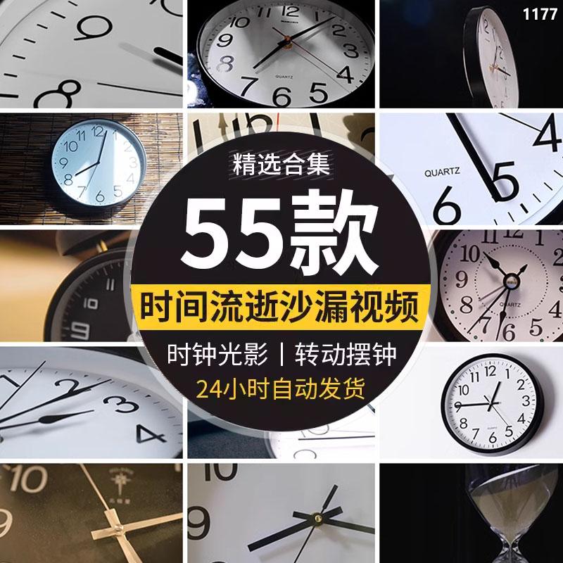 珍惜美好时光时间流逝沙漏时钟岁月光阴似箭延时时针转动视频素材
