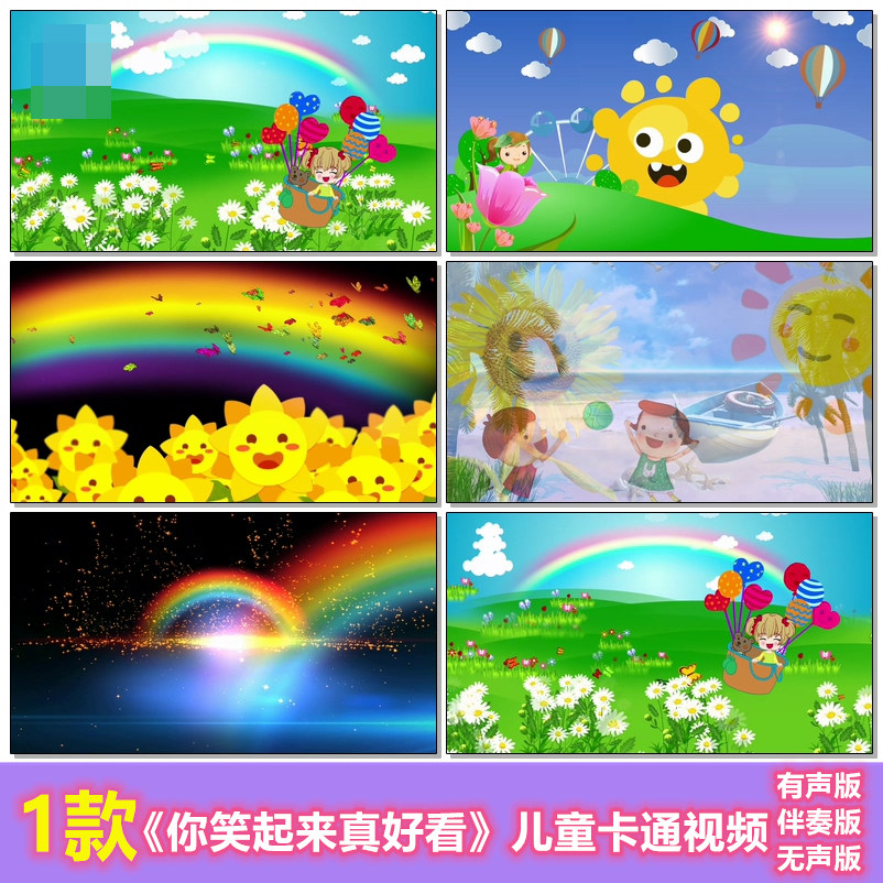 你笑起来真好看伴奏卡通花朵少女儿童歌曲led视频背景素材制作