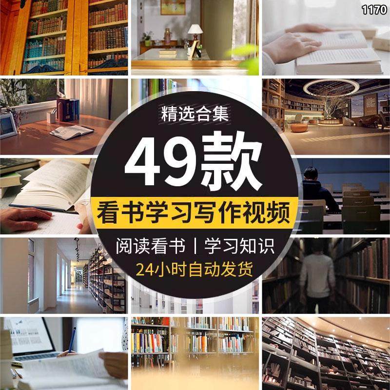 校园看书学习阅读知识图书馆书店特写作翻书写字励志led视频素材