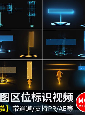 指示区位地图指示标识位置标注标记定位蓝色科技MOV动态视频素材