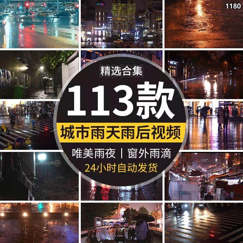 夜晚城市街道下雨后窗户雨滴落雨天路上行人led屏短视频背景素材,商务/设计服务,设计素材/源文件,淘宝优惠券,粉丝福利购,淘宝优惠卷