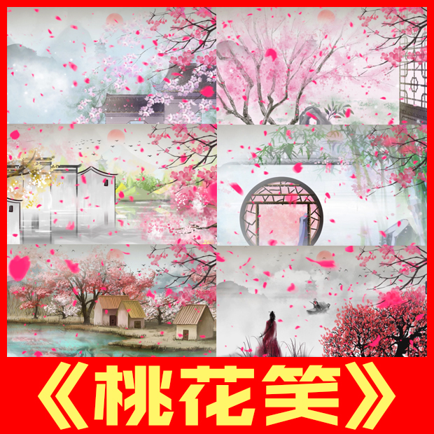 桃花笑歌曲水墨江南古典舞蹈服装走秀舞台大屏幕LED背景视频素材
